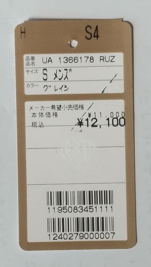 ウォーキング・ランニングウェア UNDER ARMOUR