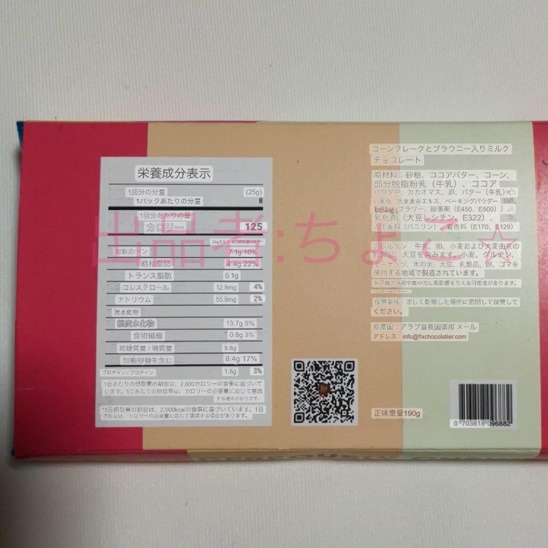 Fix ドバイチョコレート 6種類 正規品 ドバイスタイル ピスタチオ 人気