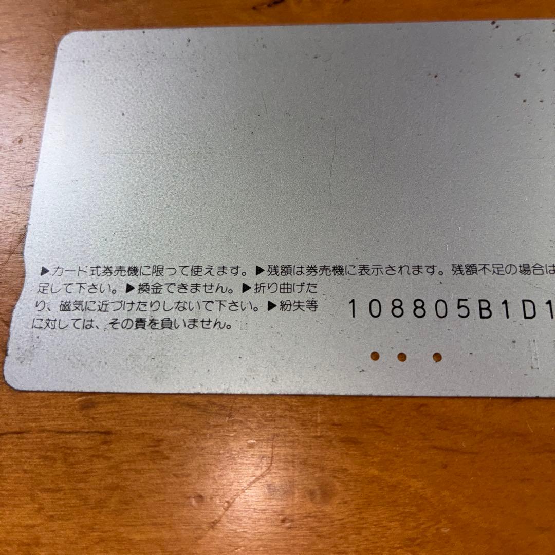 JR東海 激レア オレンジカード 新幹線記念カード 1988年発行