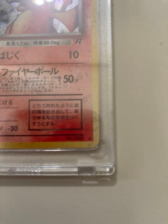 旧裏 わるいリザードン DARK CHARIZARD