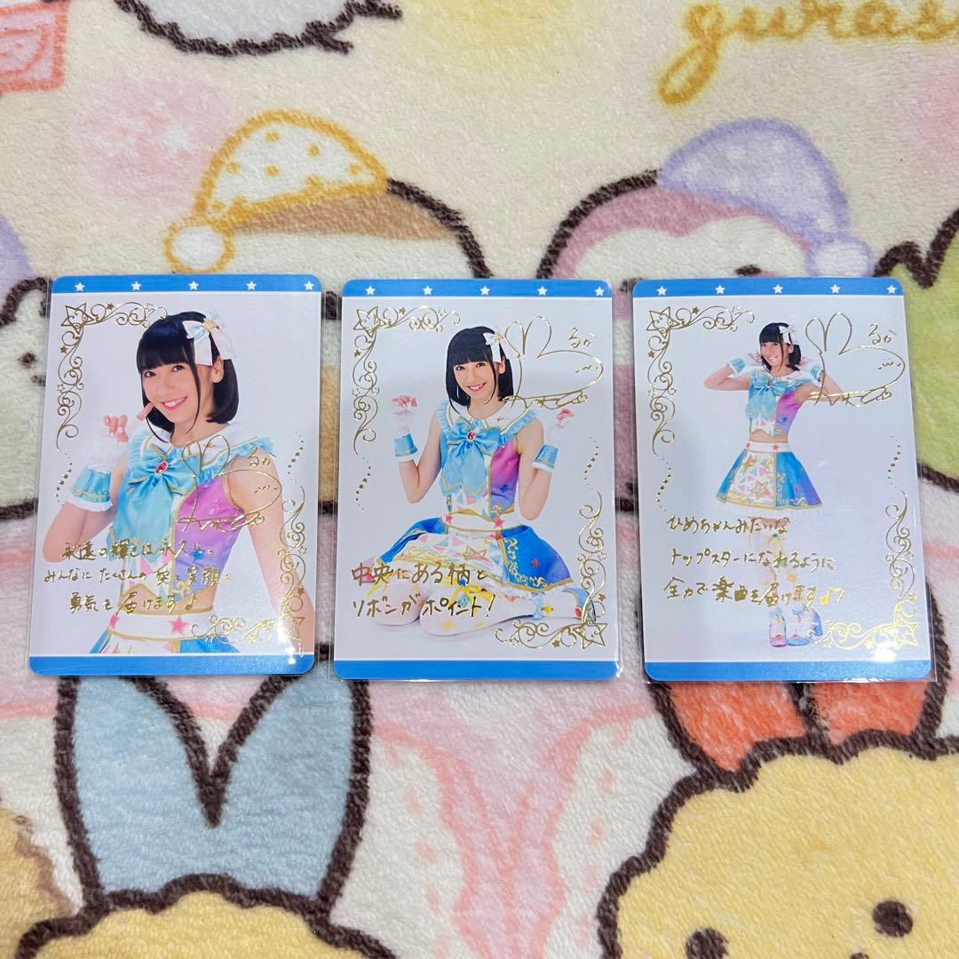 アイカツ ライトブルーシャインスターコーデ