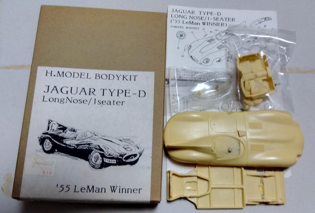 ジャガータイプD(ロング・ショート）・Cタイプボディキット