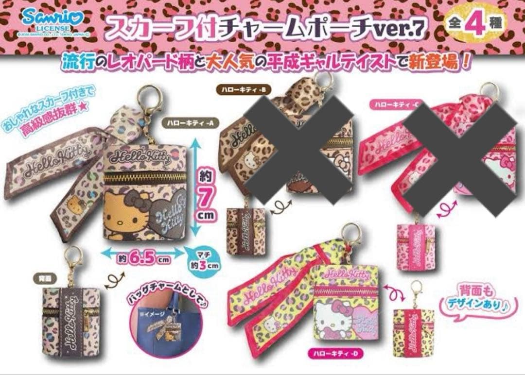 ハローキティ まとめ売り　12点