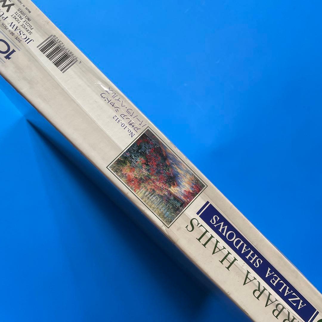 ジグソーパズル　バーバラ・ヘイルズ　アザレアシャドウ　未開封　1000P