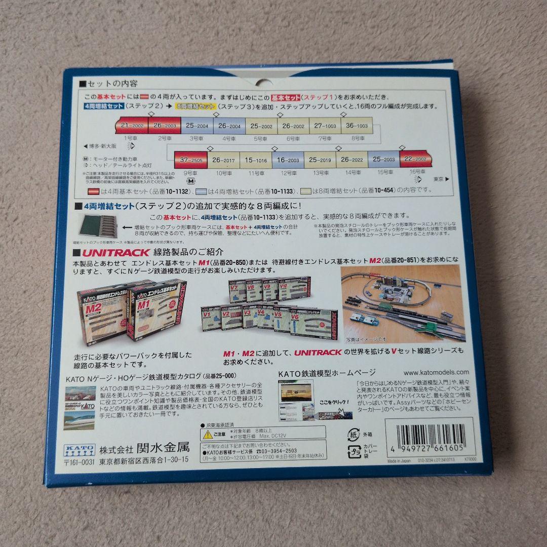 KATO 0系新幹線 基本セット4両 Nゲージ