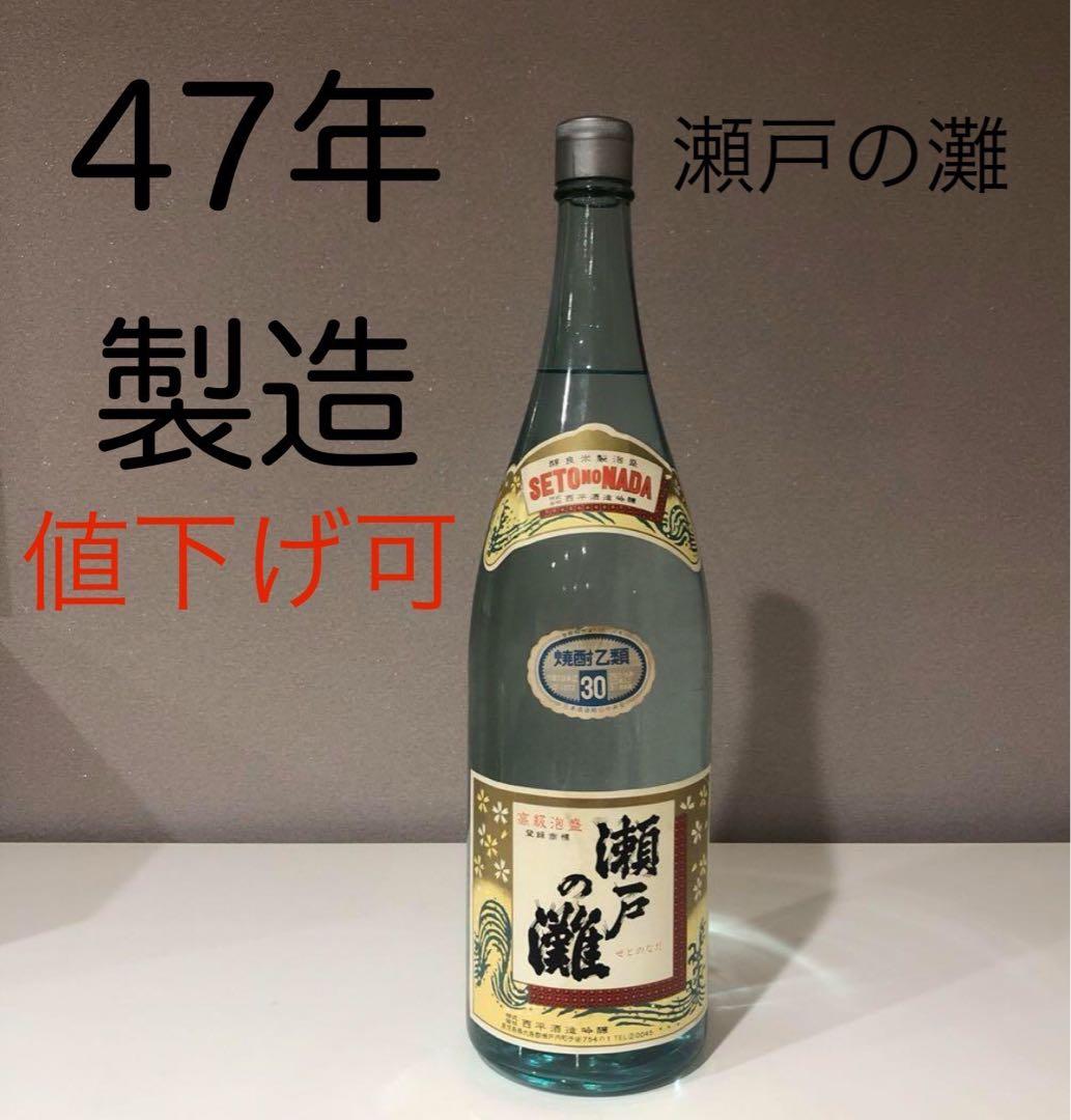 瀬戸の灘　昭和47年製造　50年物　1800ml 30% 奄美大島
