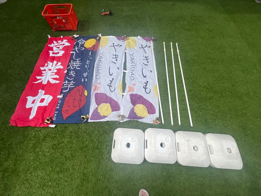 焼き芋 営業用バナーセット　のぼり