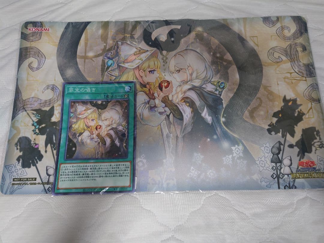 遊戯王 罪宝の囁き プレイマット マウスパッド セット