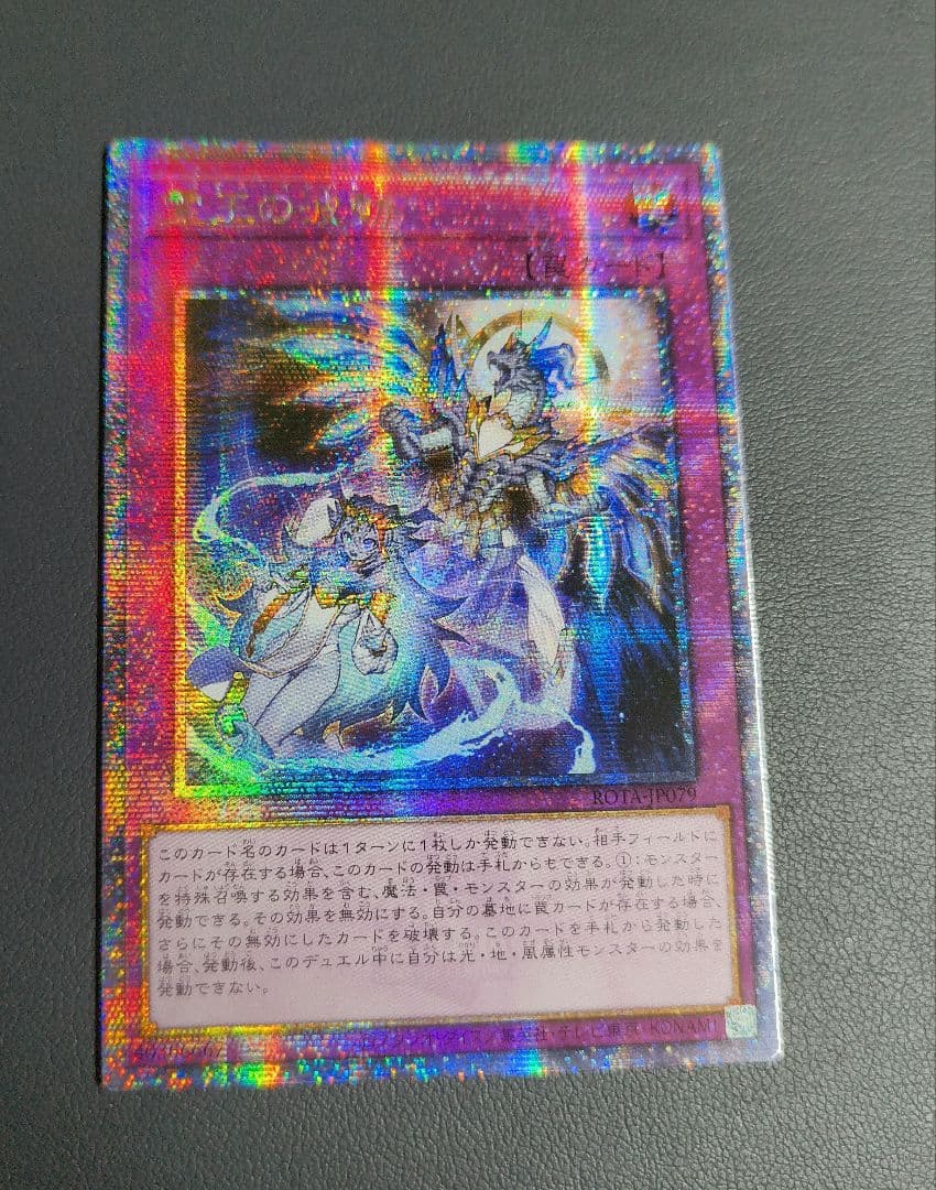 アジア版 2枚セット 遊戯王　霊王の波動　25th クオシク