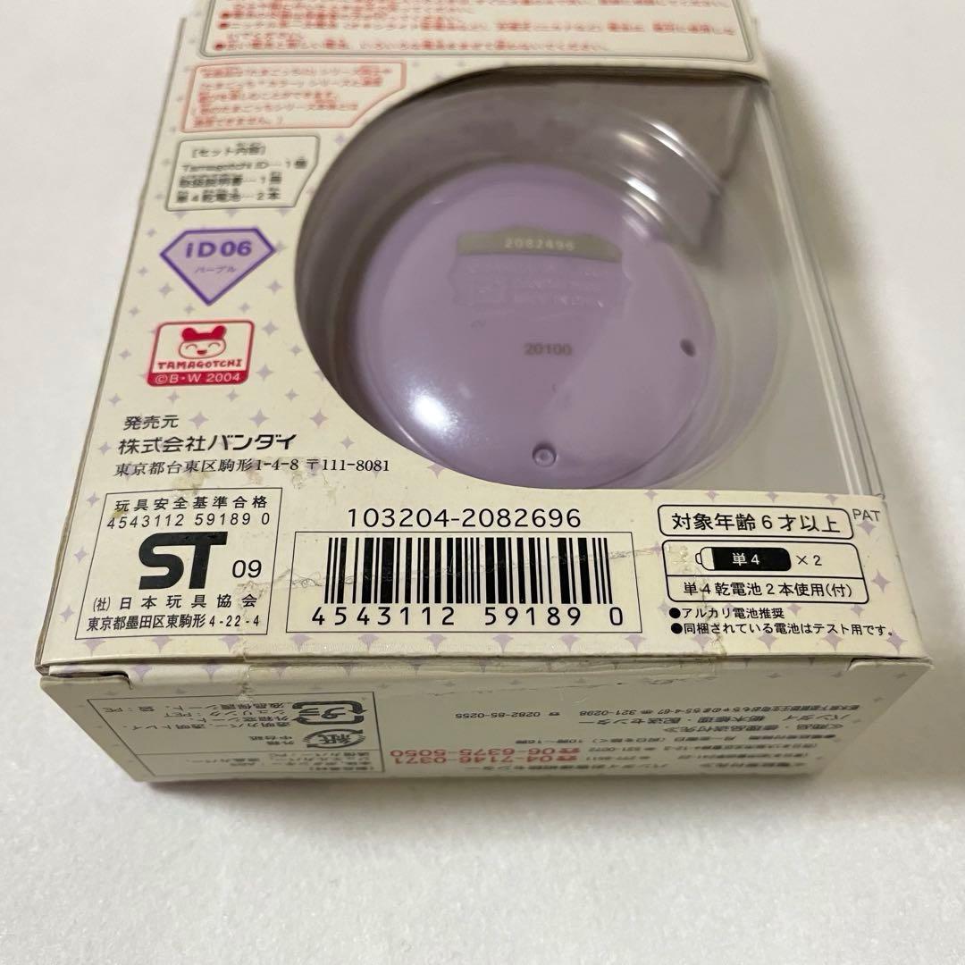 たまごっち iD パープル