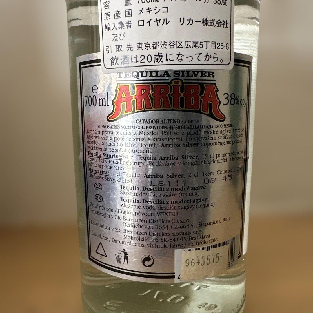 テキーラ アリバ 700ml 38度