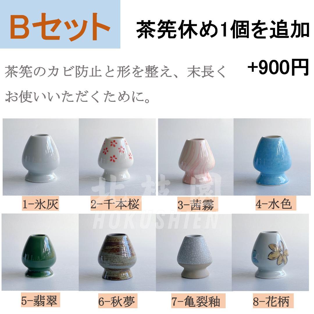 【３本】真数穂・白竹茶筅　茶道具　北枝園