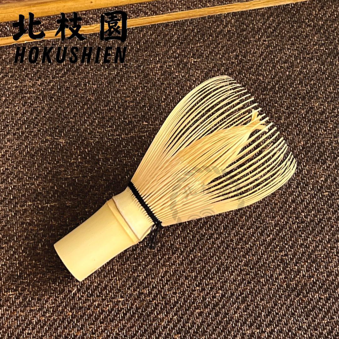 【３本】真数穂・白竹茶筅　茶道具　北枝園