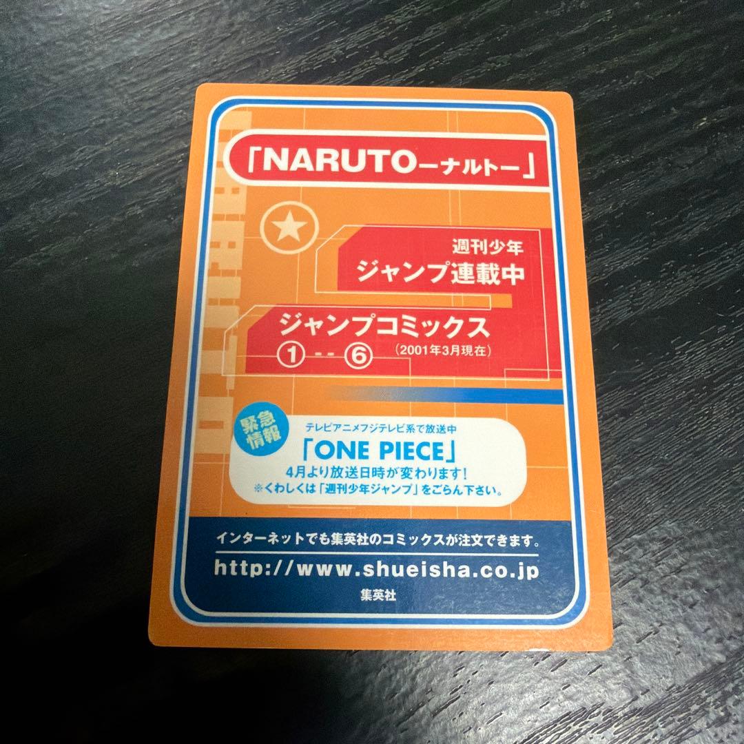 ナルト　カード