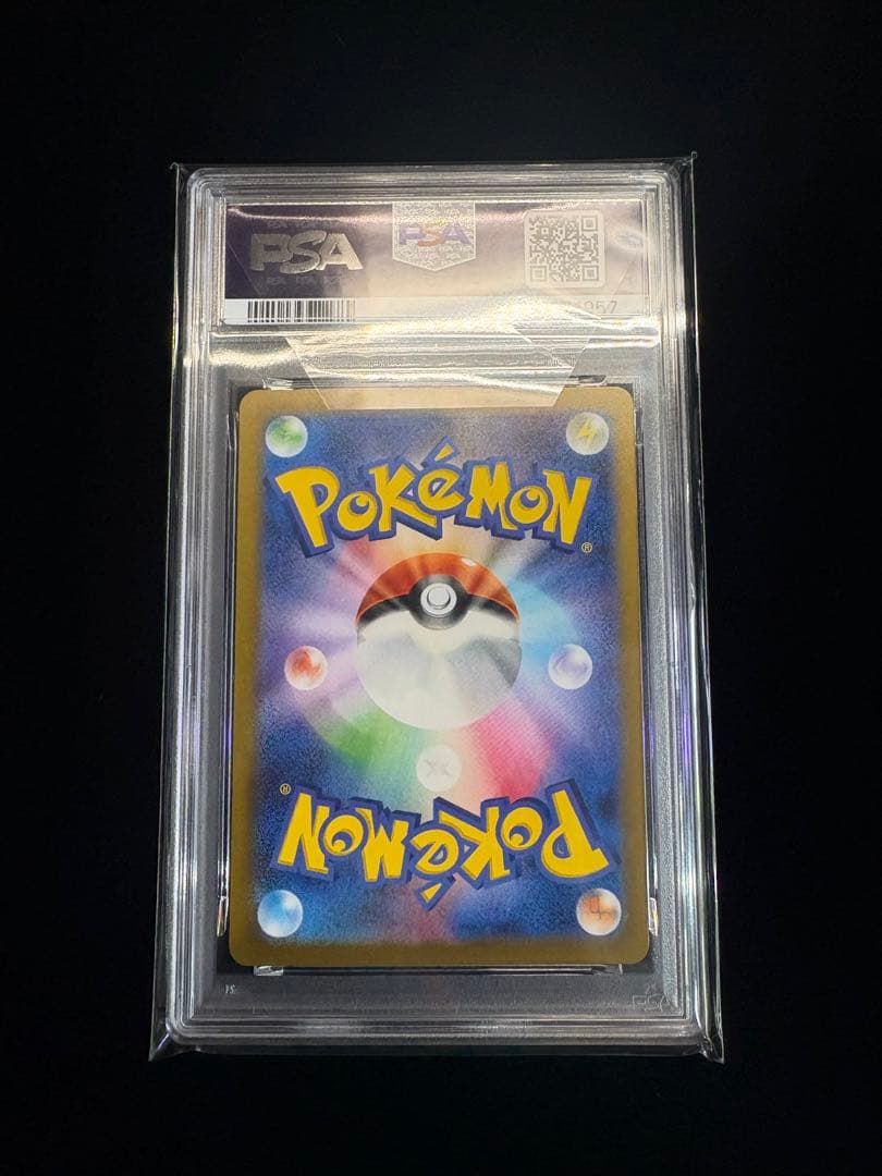 【PSA10】スペシャルデッキセット　ヒトカゲar 051/049