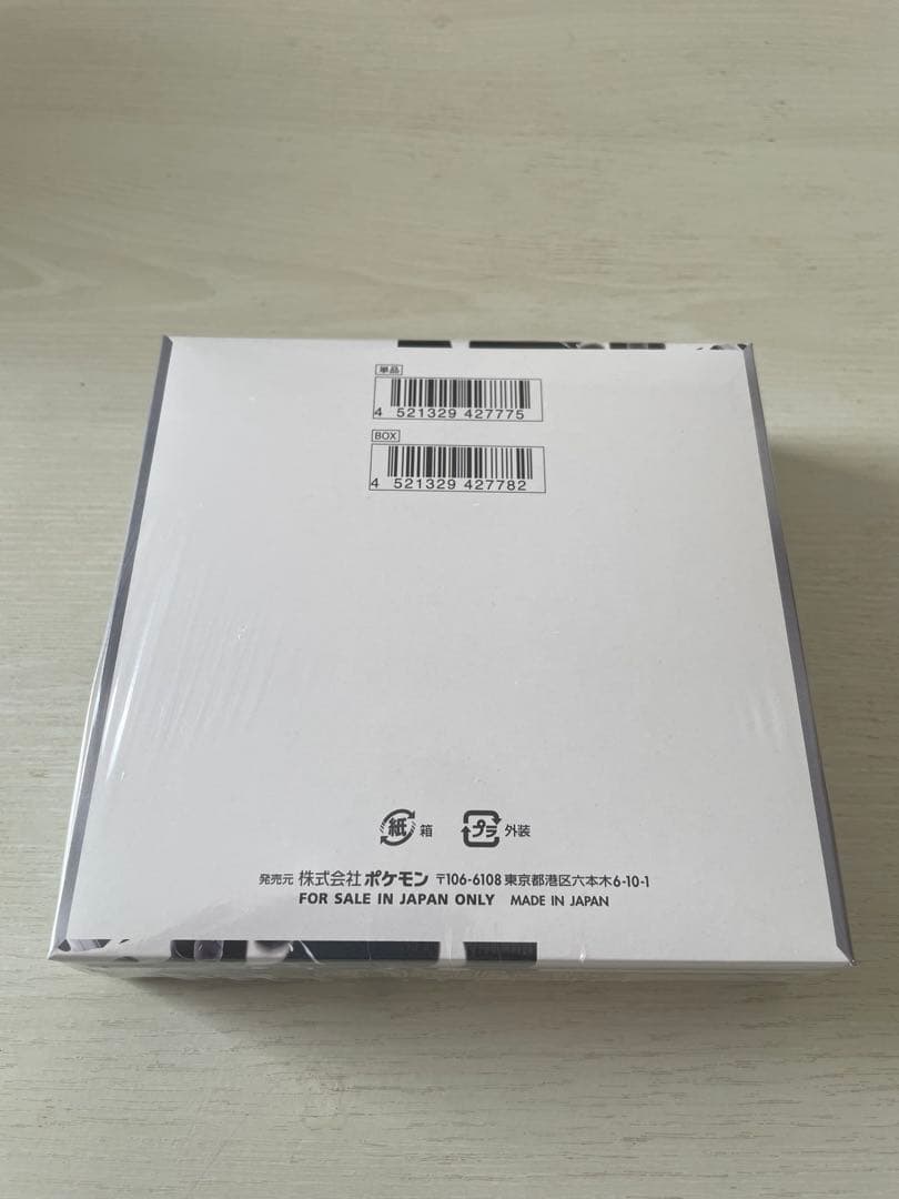 【新品・未開封】　ホワイトフレア　BOX シュリンク付き