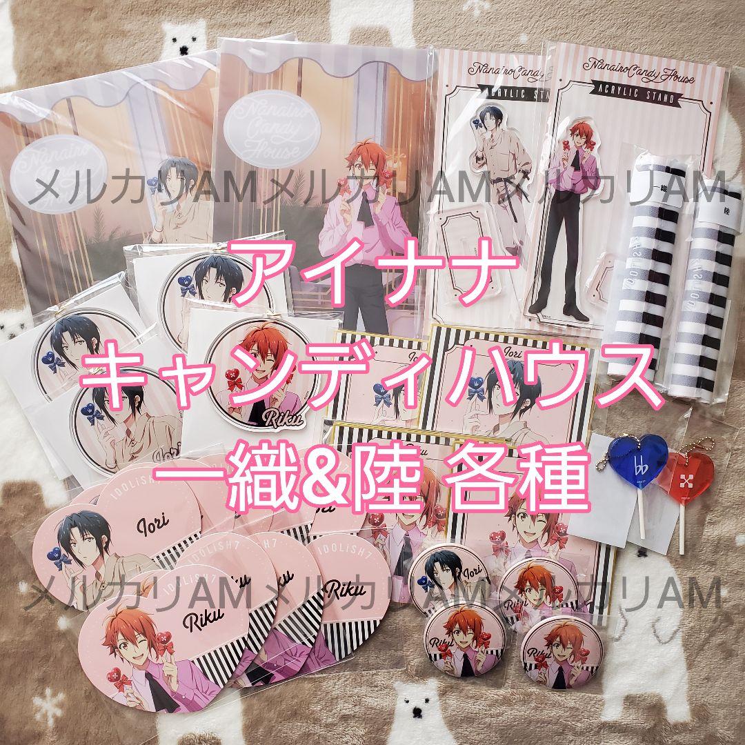 アイナナ ナナイロキャンディハウス 一織 陸 アクスタ 缶バッジ など