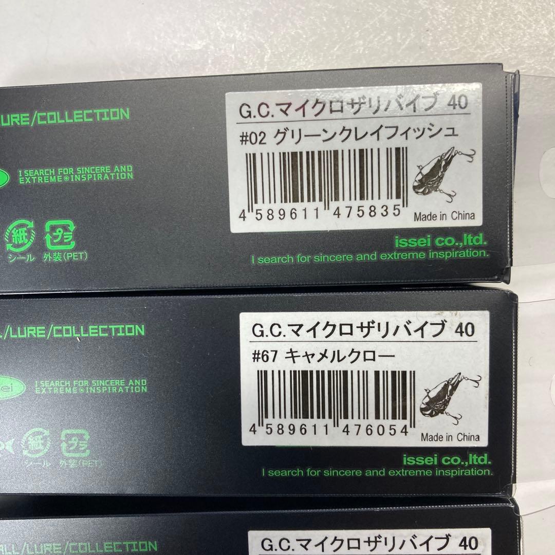 【新品】issei一誠 マイクロザリバイブ 40 ／ザリバイブjr.57 6個