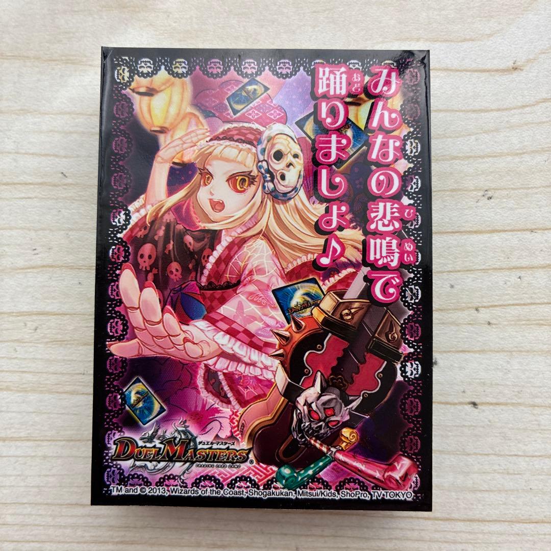 デュエル マスターズ 公式　カードプロテクトスリーブ　ボーンおどりチャージャー