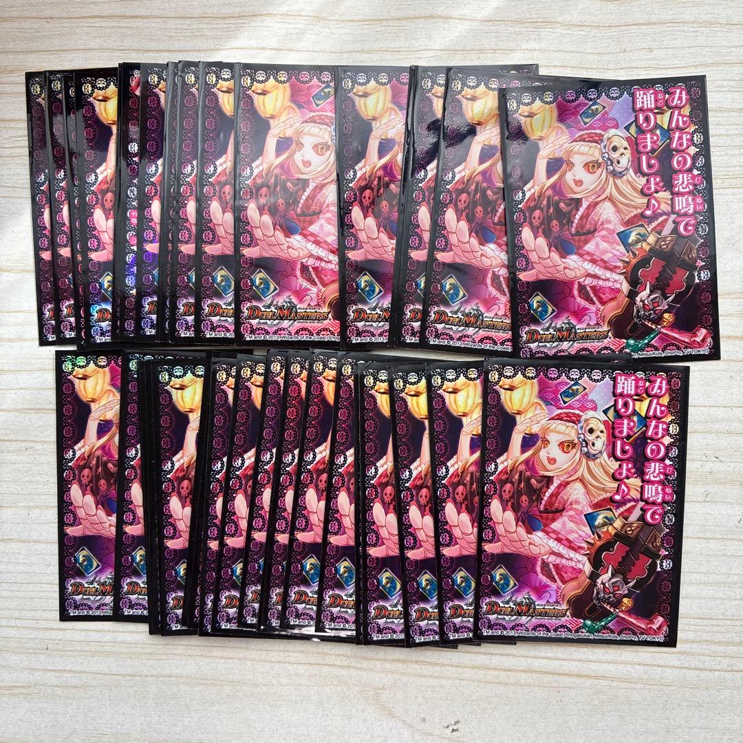 デュエル マスターズ 公式　カードプロテクトスリーブ　ボーンおどりチャージャー