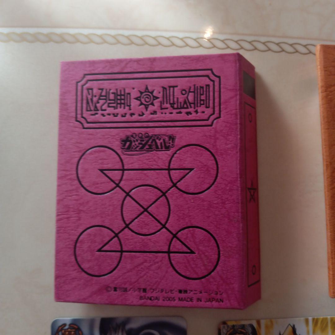 金色のガッシュベルカードファイル