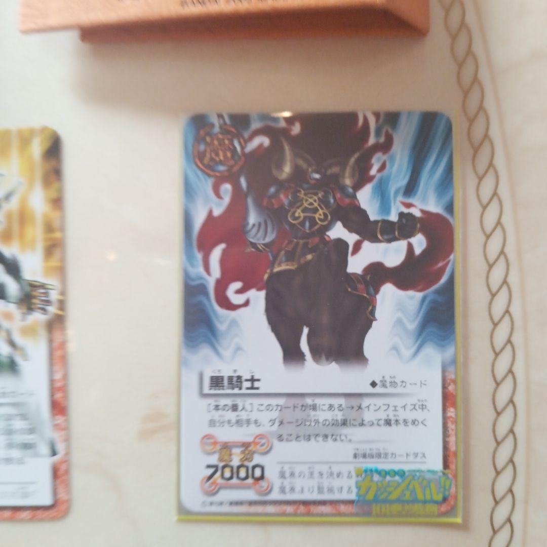 金色のガッシュベルカードファイル