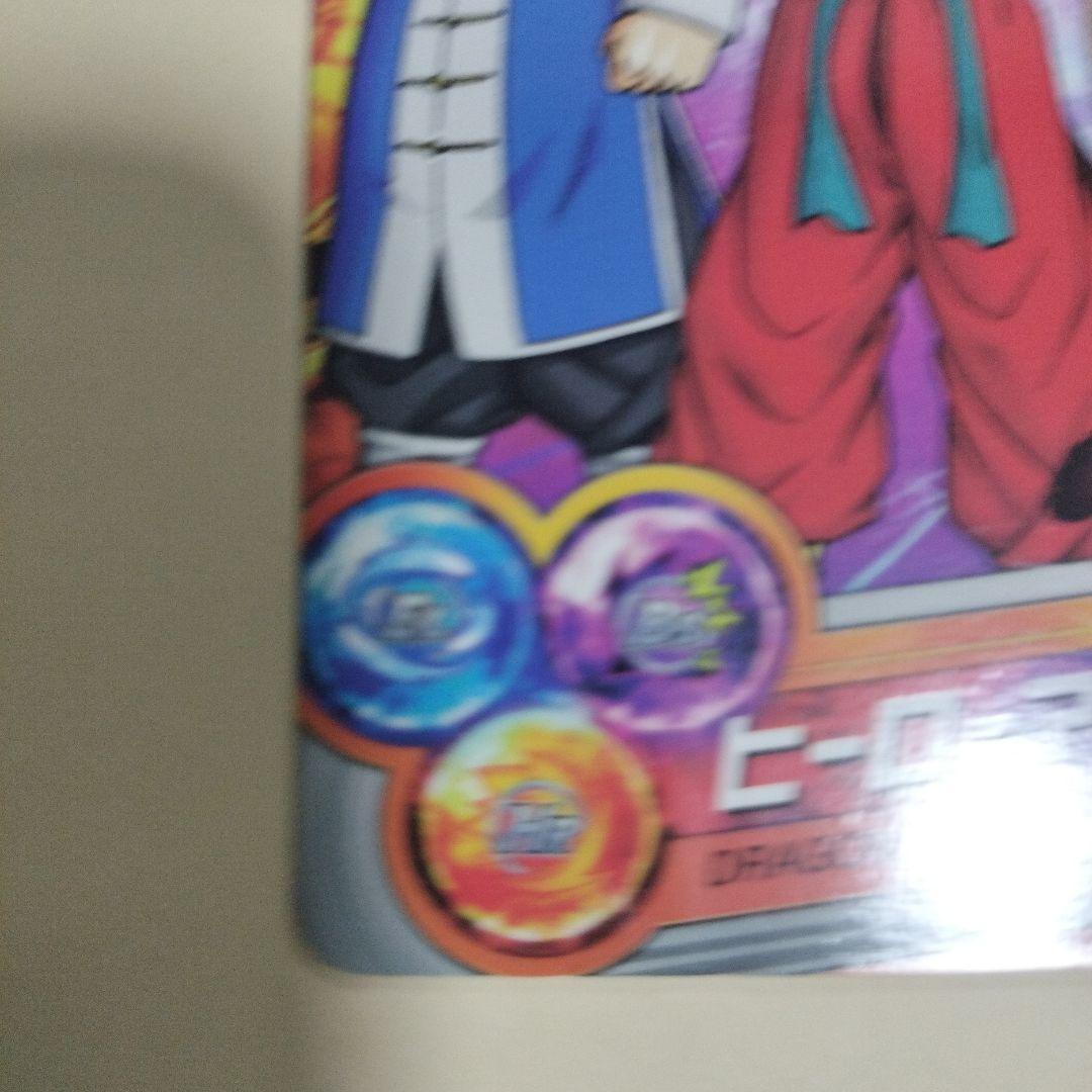 ドラゴンボールヒーローズ　アバターカード　Vジャンプ　当選品　シリアル悟空　限定