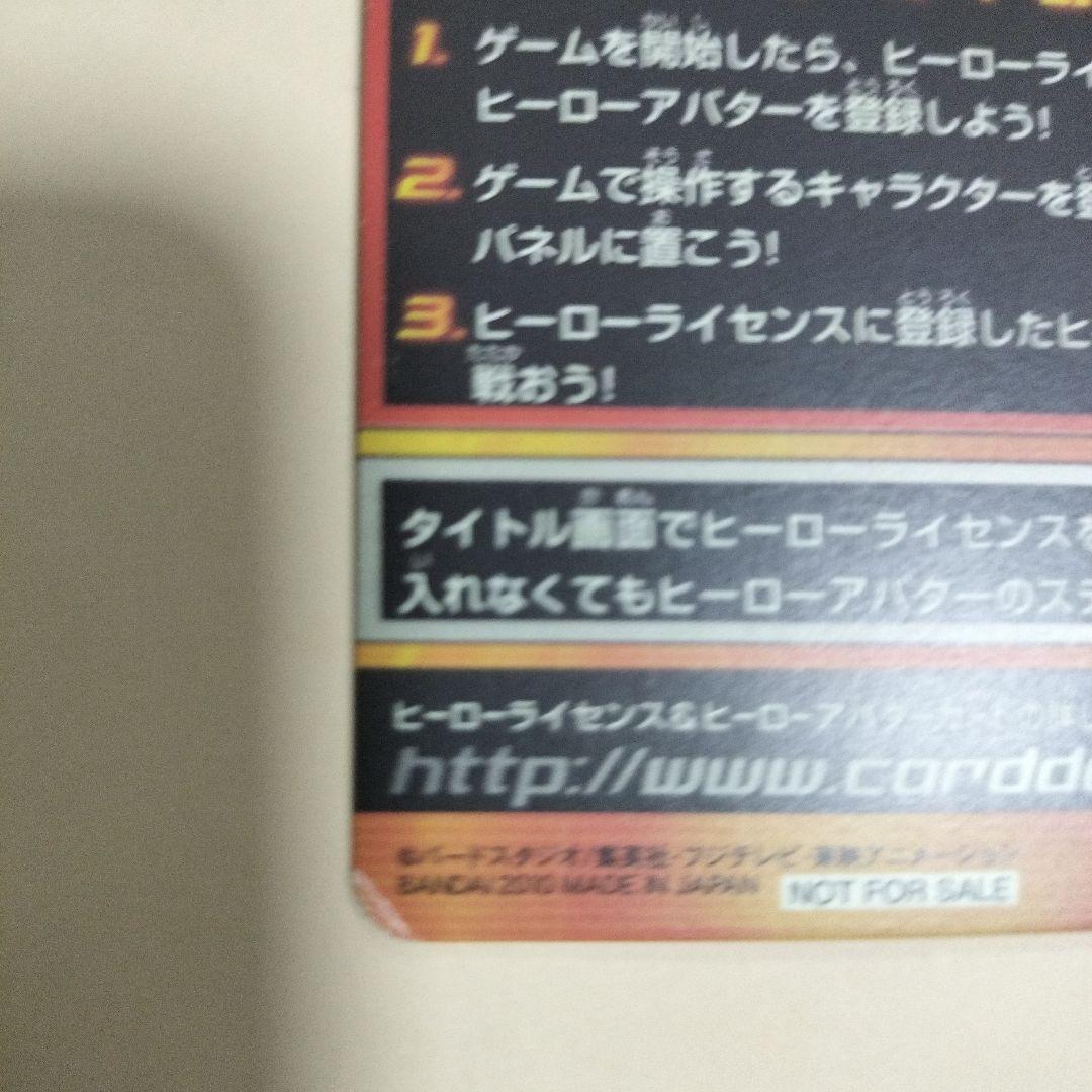 ドラゴンボールヒーローズ　アバターカード　Vジャンプ　当選品　シリアル悟空　限定