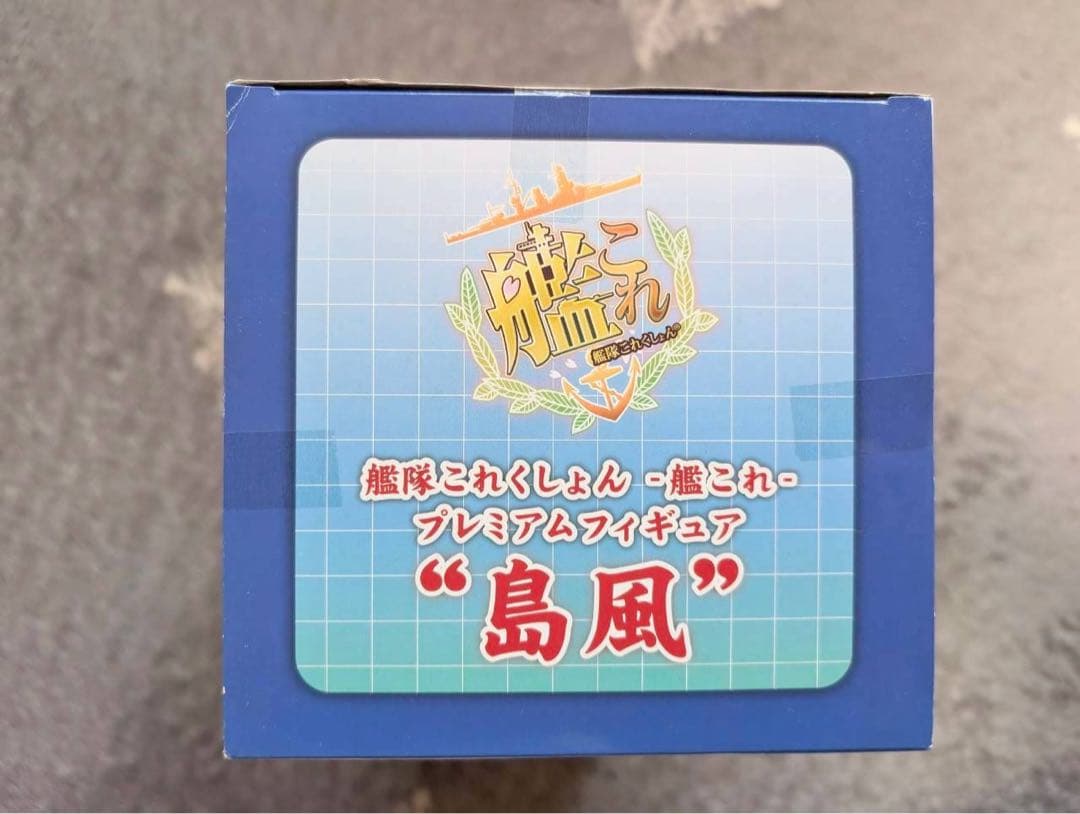 艦これ　島風フィギュア　２体　まとめ売り
