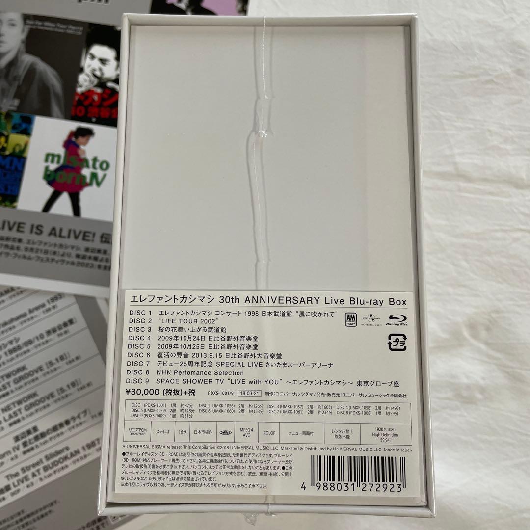 エレファントカシマシ 30th Blu-ray➕35th goods 他おまけ付