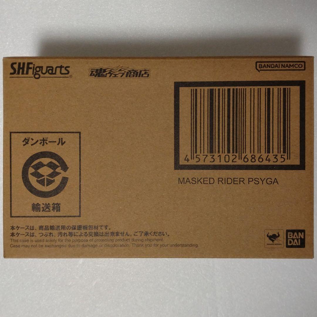 S.H.Figuarts（真骨彫製法） 仮面ライダーサイガ 輸送箱未開封 555