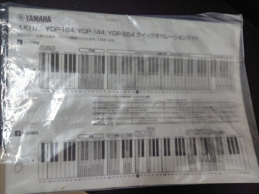 ヤマハ　電子ピアノ　YDP-144　ブラック