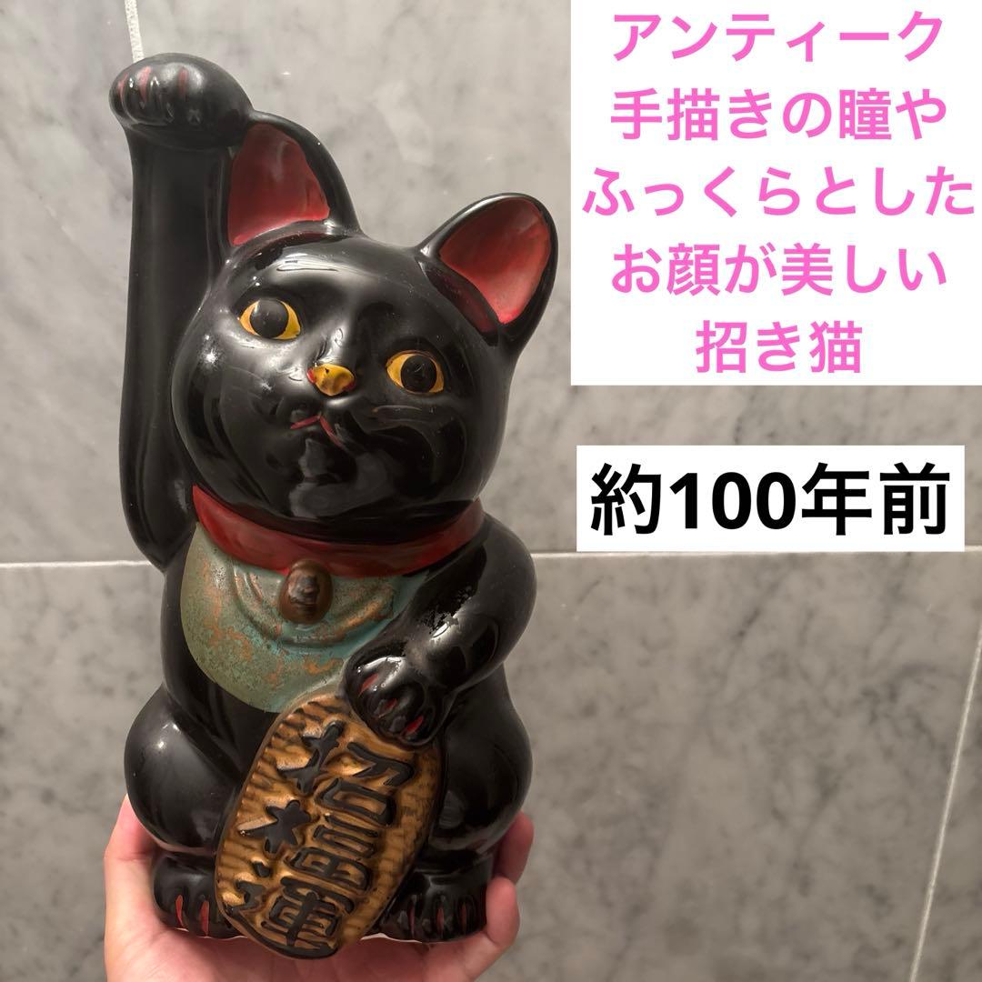 アンティーク手描きの瞳やふっくらとしたお顔が美しい招き猫