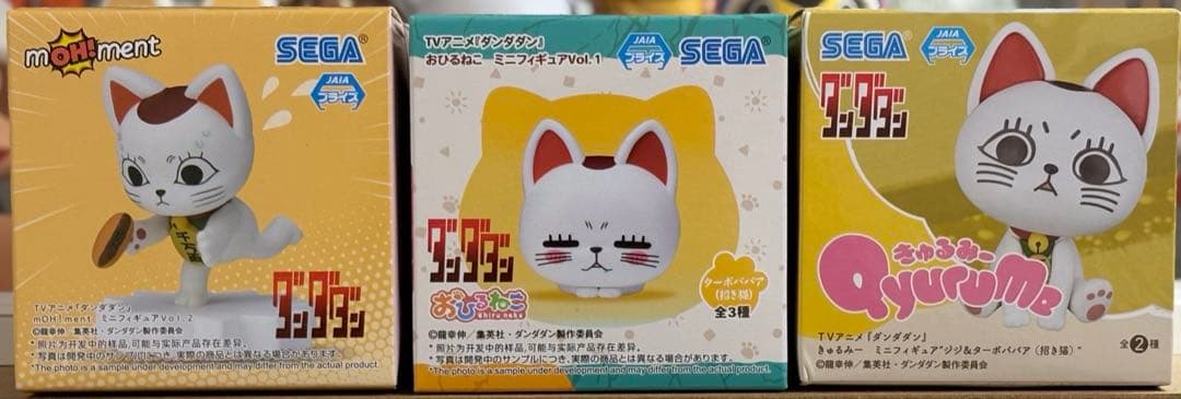 ダンダダン ターボババア mOH!ment おひるねこ きゅるみー ３種セット