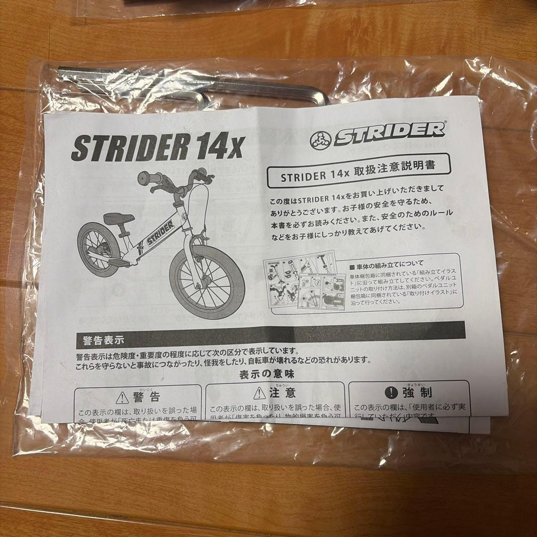 STRIDER ストライダー 14X オレンジ 14インチ ペダルキット付き