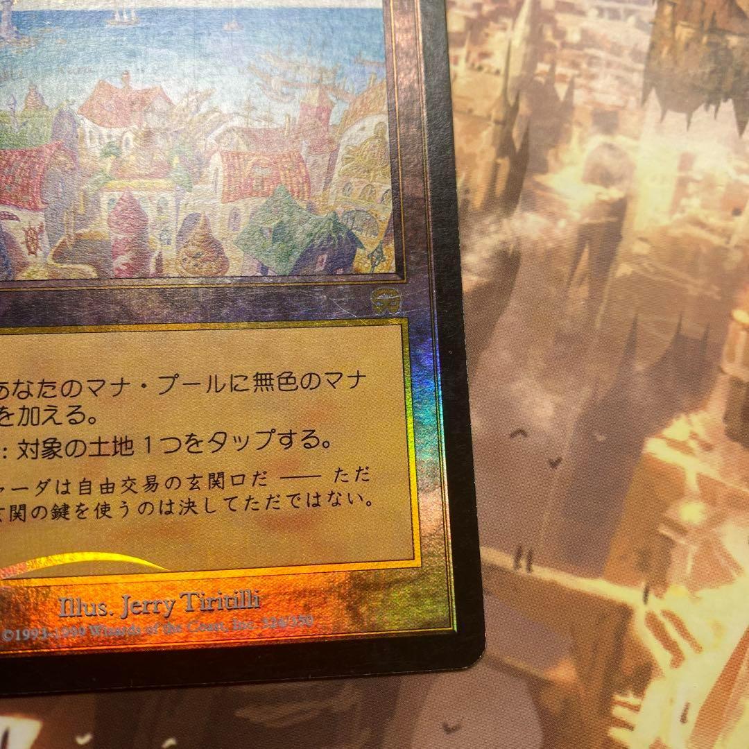 MTG リシャーダの港 日本語版FOIL