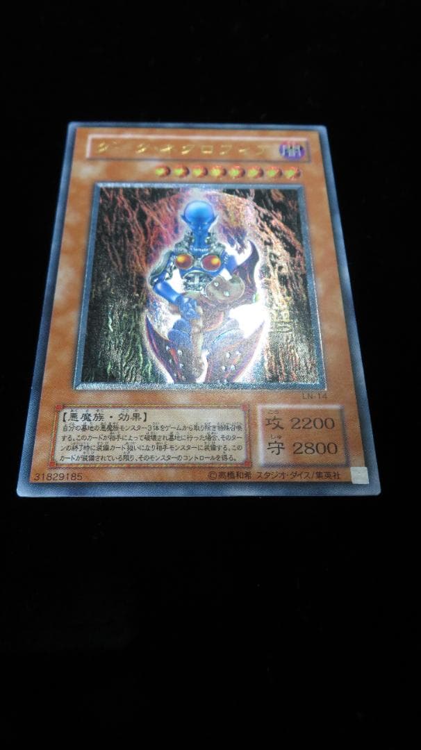 [遊戯王2期] ダーク・ネクロフィア LN-14 レリーフ