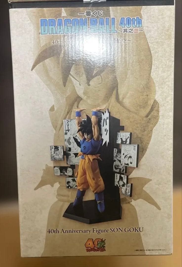 一番くじ　ドラゴンボール 40th a賞　ラストワン　孫悟空　未開封
