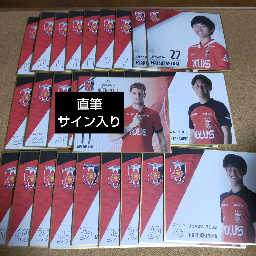 浦和レッズ 直筆サイン入りミニ色紙 グスタフソン 2025