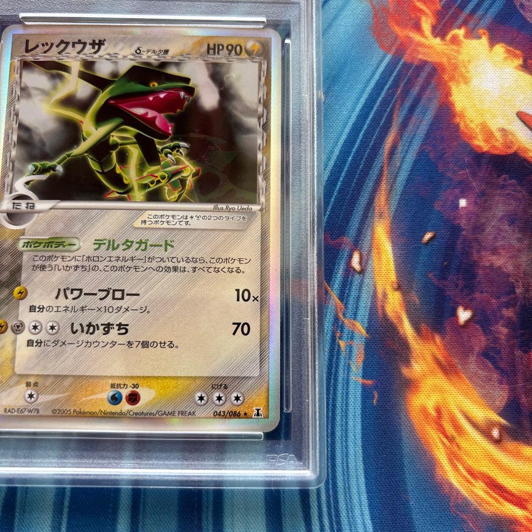 ポケカ　レックウザ　デルタ種　ホロンの幻影　PSA8