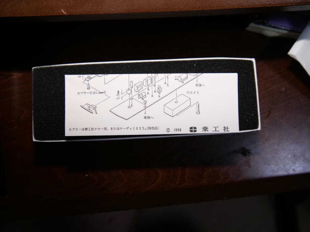 乗工社 JOE WORKS 仙北キハ2406 HOe 1:87 9mm キット