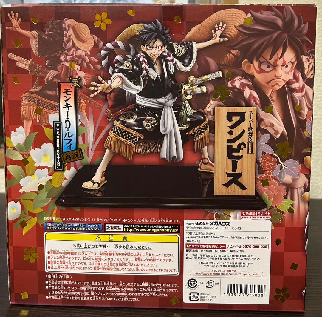 POP ワンピース KABUKI EDITION モンキーDルフィ 中古美品