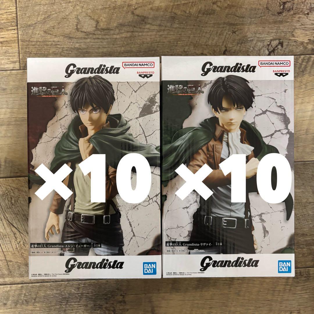 進撃の巨人　Grandista リヴァイ　エレン　フィギュア 各10体 計20体