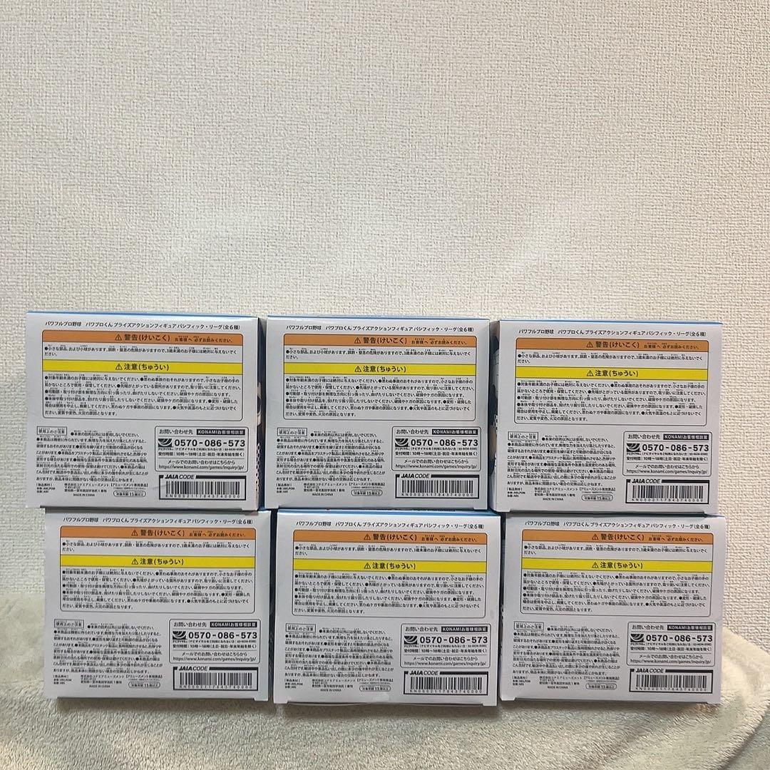 パワプロくん プライズアクションフィギュア パシフィック・リーグ 全６種類コンプ