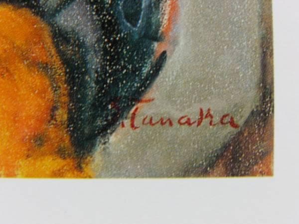 田中繁吉、椅子による、希少な画集より、新品高級額・額装付、状態良好