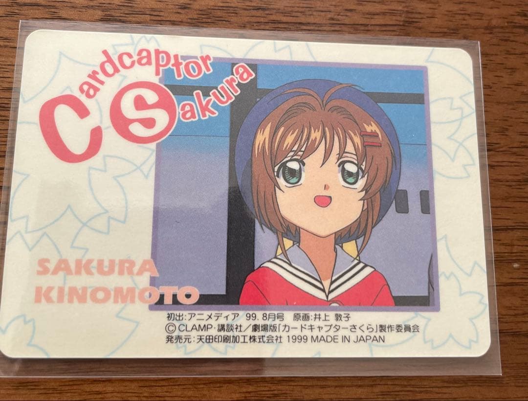 劇場版カードキャプターさくら PPカードNo.M14 キラカード