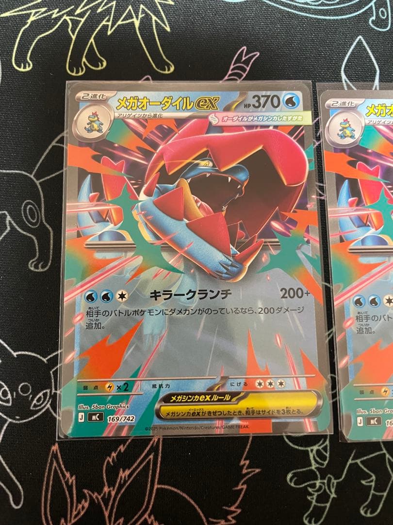 スタートデッキ100 メガオーダイルex 3枚セット　ノーマル