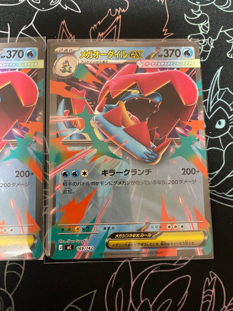 スタートデッキ100 メガオーダイルex 3枚セット　ノーマル