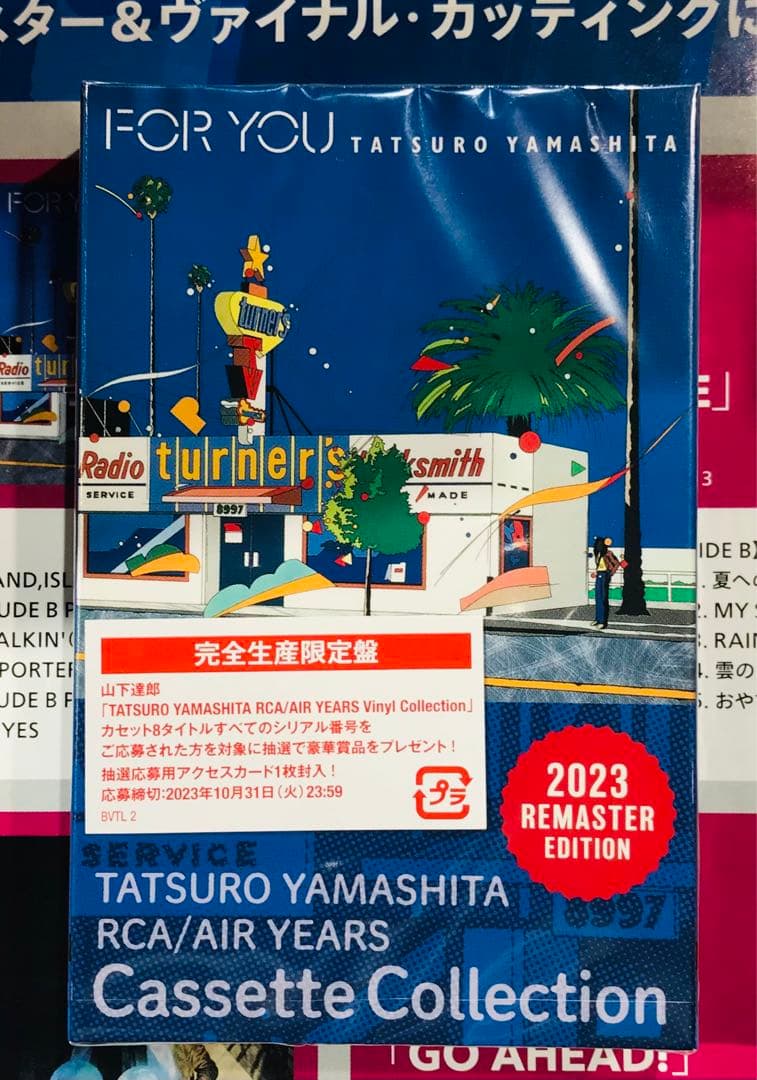 山下達郎　LP BOXイラスト入りカセット収納ケース　全8タイトル付！　稀少！！