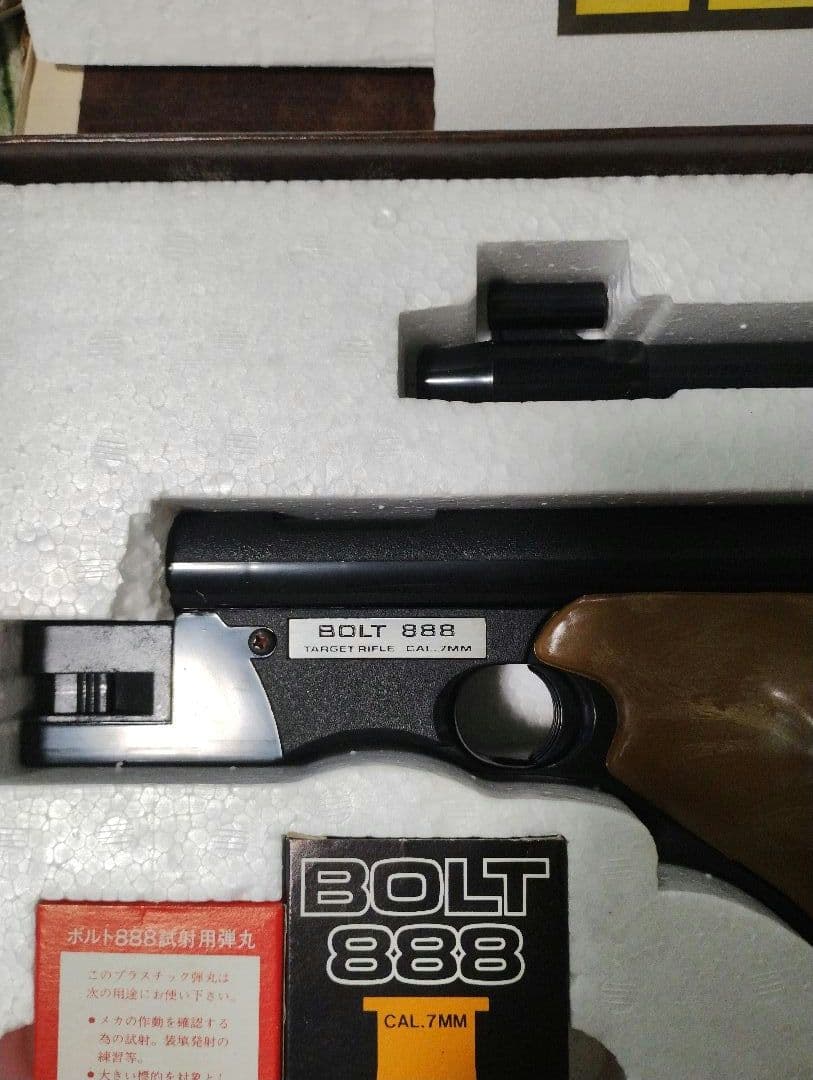 BOLT 888 マスダヤ製 7mm プラスチックペレット トイガン レトロ 箱